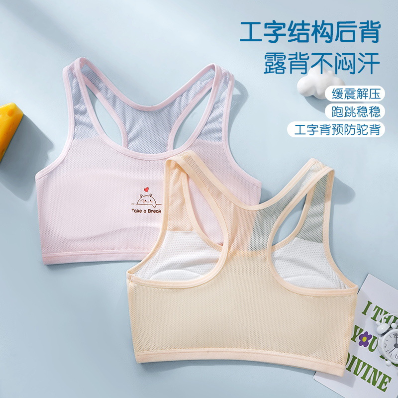 Ropa interior para niñas durante el desarrollo, top de tubo, niñas de escuela primaria, niñas adolescentes, niños con chalecos de malla fina