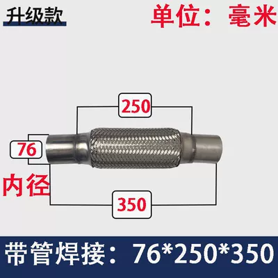 Exhaust pipe – high-temperature resistant stainless steel flexible - welded-model-with-pipe-76250350