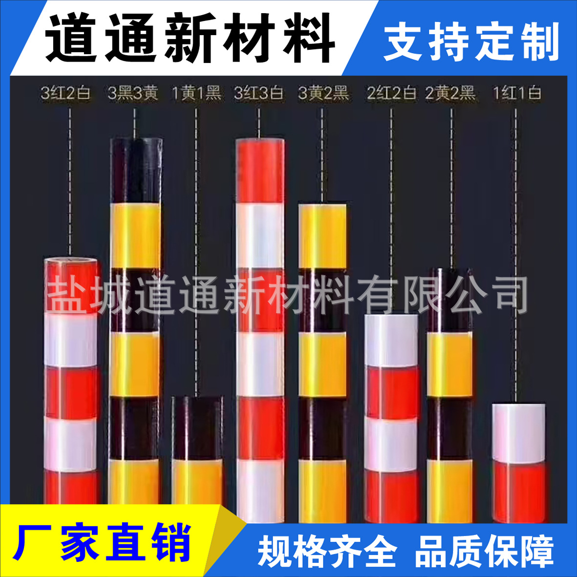 厂家直销加厚双色竖条铝基膜电线杆防撞反光警示贴竖条电力反光贴