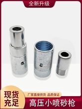 高压箱式直插喷砂枪移动除锈喷砂罐耐磨碳化硼喷沙嘴加压枪头配件