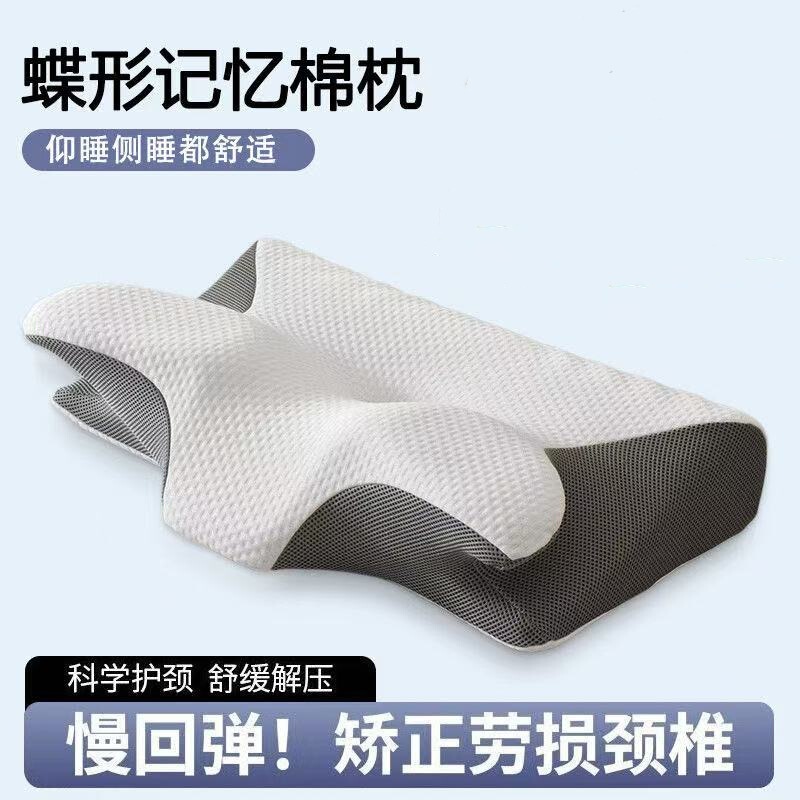 跨境蝶形慢回弹记忆棉枕头护颈枕颈椎枕头高枕不塌枕头枕工厂直销|undefined
