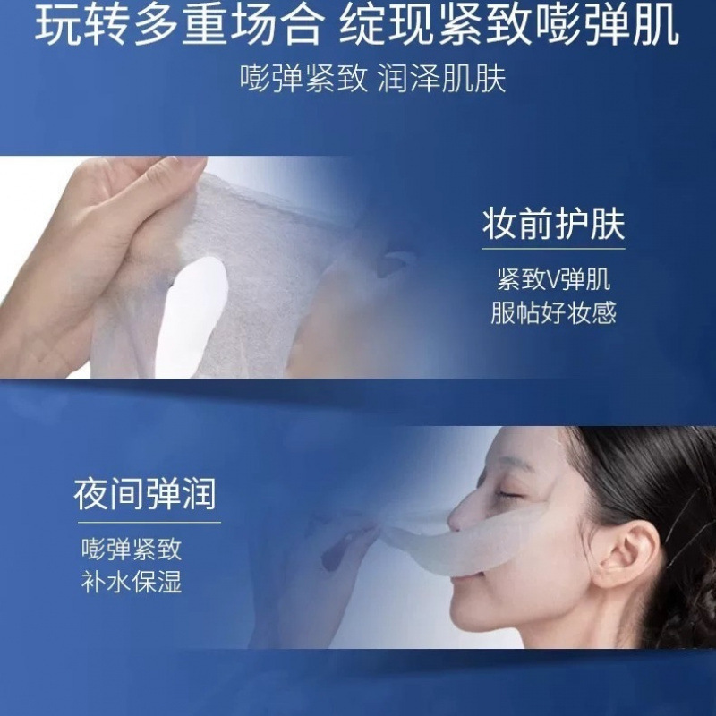 凌博士塑颜修护面膜亮肤紧致补水保湿塑颜紧致轻龄面膜抗老|undefined