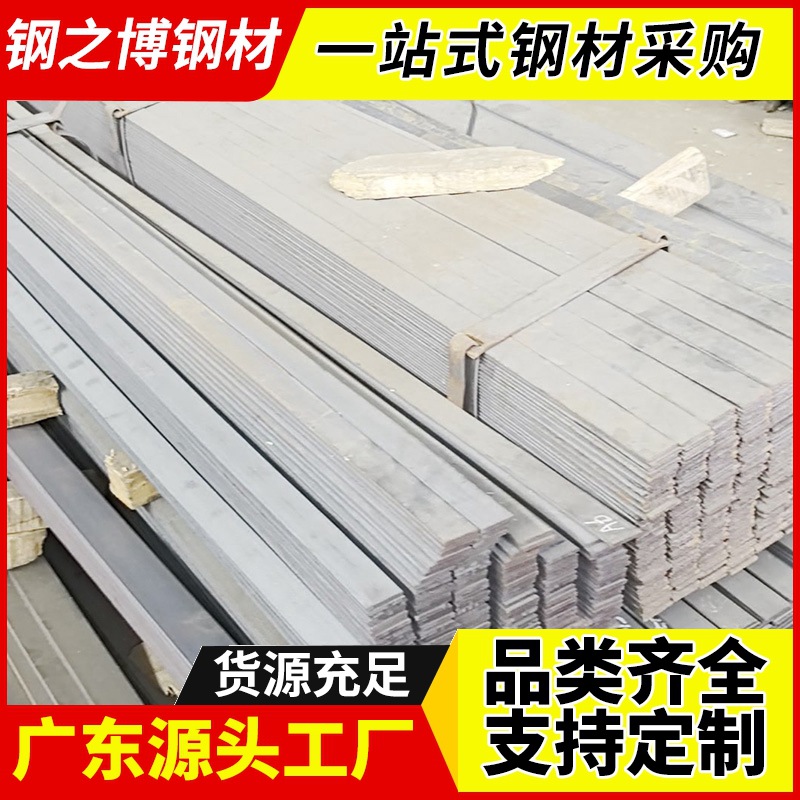 佛山 Q235 冷拔扁钢 20*4 实心扁铁条幕墙装饰用冲孔加工现货批发