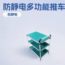 防静电劳动车周转车精益管手推车多层物料车间分拣多功能工作车