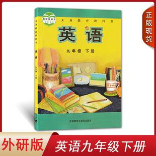 Authentic Spot 2024 Fltrp Version Junior High School Ninth Grade Second Volume English Book Fltrp Version Textbook Textbook Junior High School