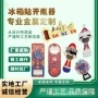 定制定做城市立体开瓶器