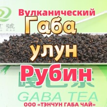 Volcanic Gaba Oolong Ruby ����ҧڧ� �°͞�����t��ʯ
