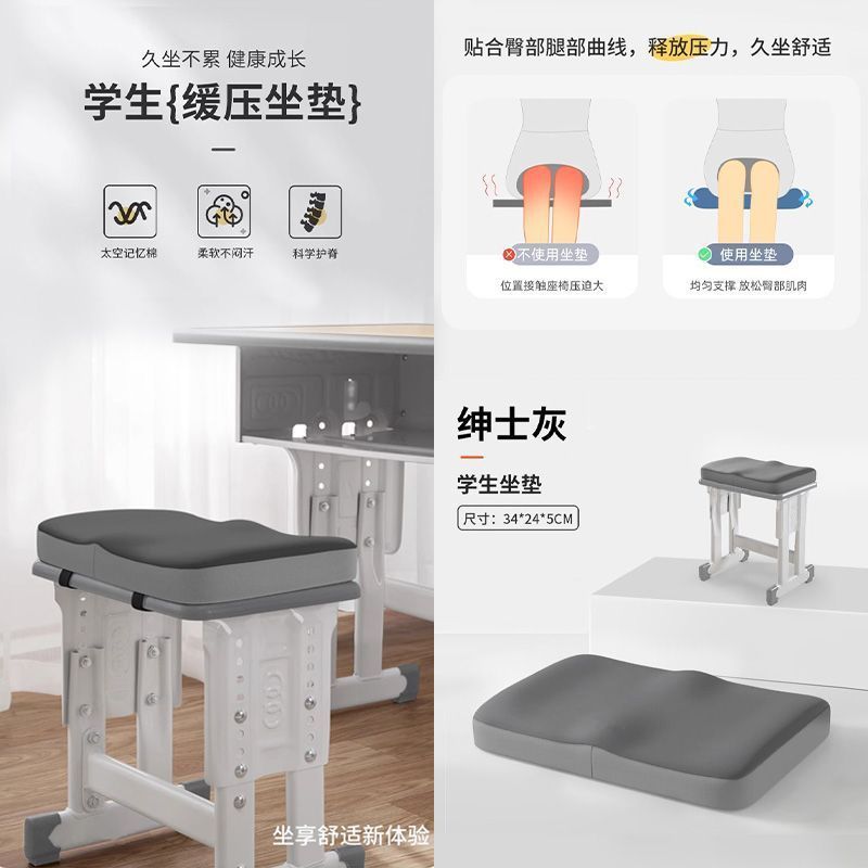 学生身長増加クッション教室座り専用アーティファクト椅子スツール高通気性学習腰保護低反発クッション|undefined
