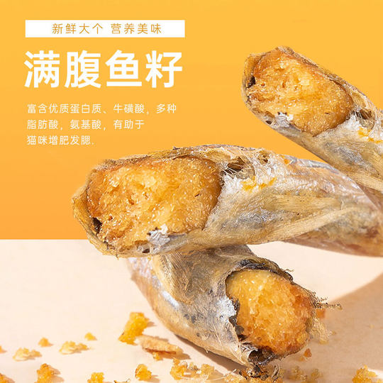 Springfish Freeze-dried Cat Snacks Small Fish Dried Cat Snacks Quail Supplementing Nutrition Hair Gills Supplementing Calcium into Cat Baby Cat Food