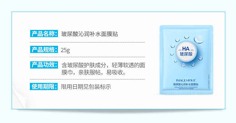 92362-92355-92348形象美-玻尿酸面膜系列-详