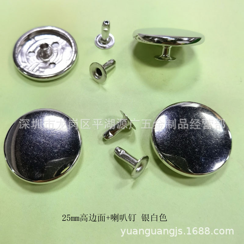 箱包手袋皮革皮具腰带五金装饰配件 25mm高边撞钉电镀白镍色