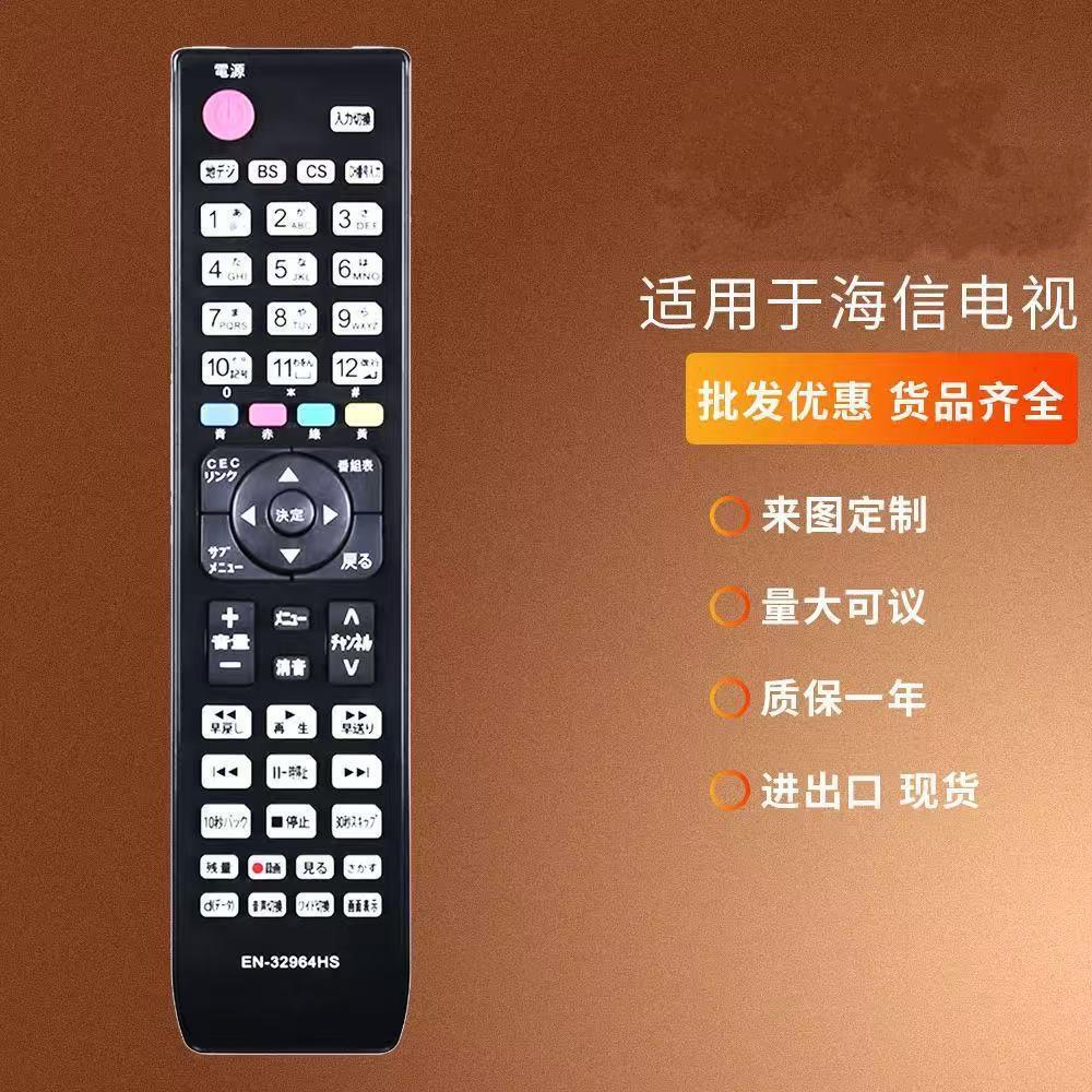 �����ں��ŵ��ӻ�ң����EN-32954HSEN-32964HS����