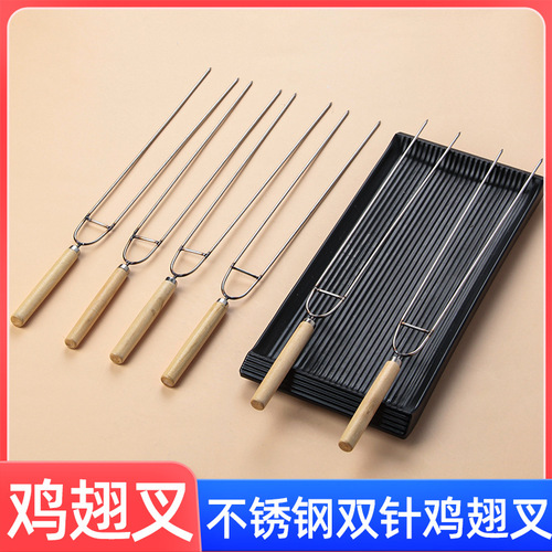 Manufacturer wholesale stainless steel barbecue fork U-shaped chicken wing fork barbecue skewers wooden handle skewers grilling needle round flat skewers barbecue supplies