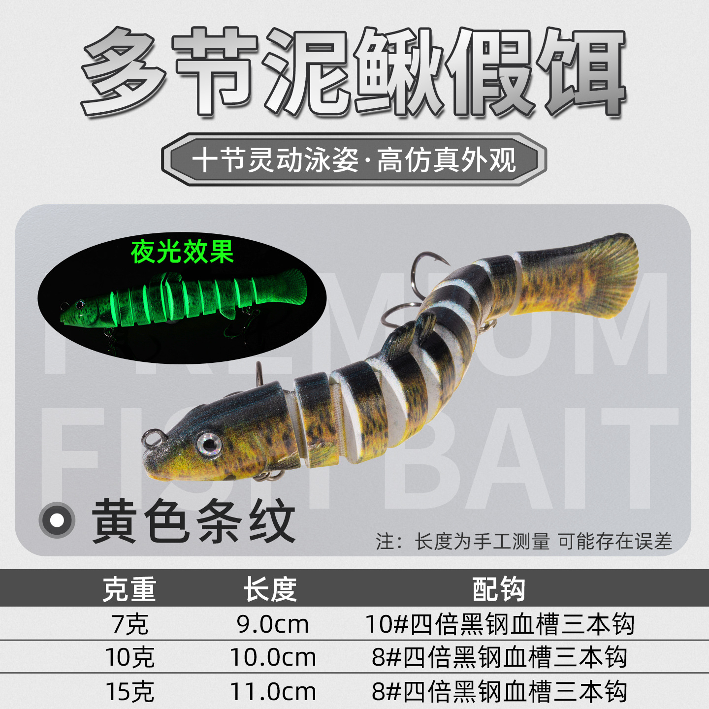 Loach jaune / 7g