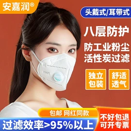 一次性口罩;防尘口罩;一次性日用口罩