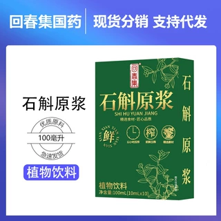 回春集石斛原浆100ML植物饮品源头工厂支持贴 牌O EM