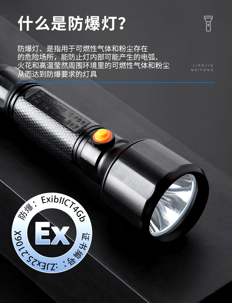 Beaumet 2128 explosion-proof flashlight strong light charging outdoor super bright led power plant gas station inspection portable lamp