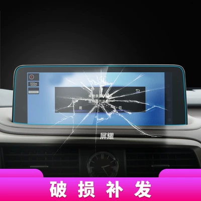 Lexus Rx Navigation Tempered Film | Other Automotive Interior Supplies