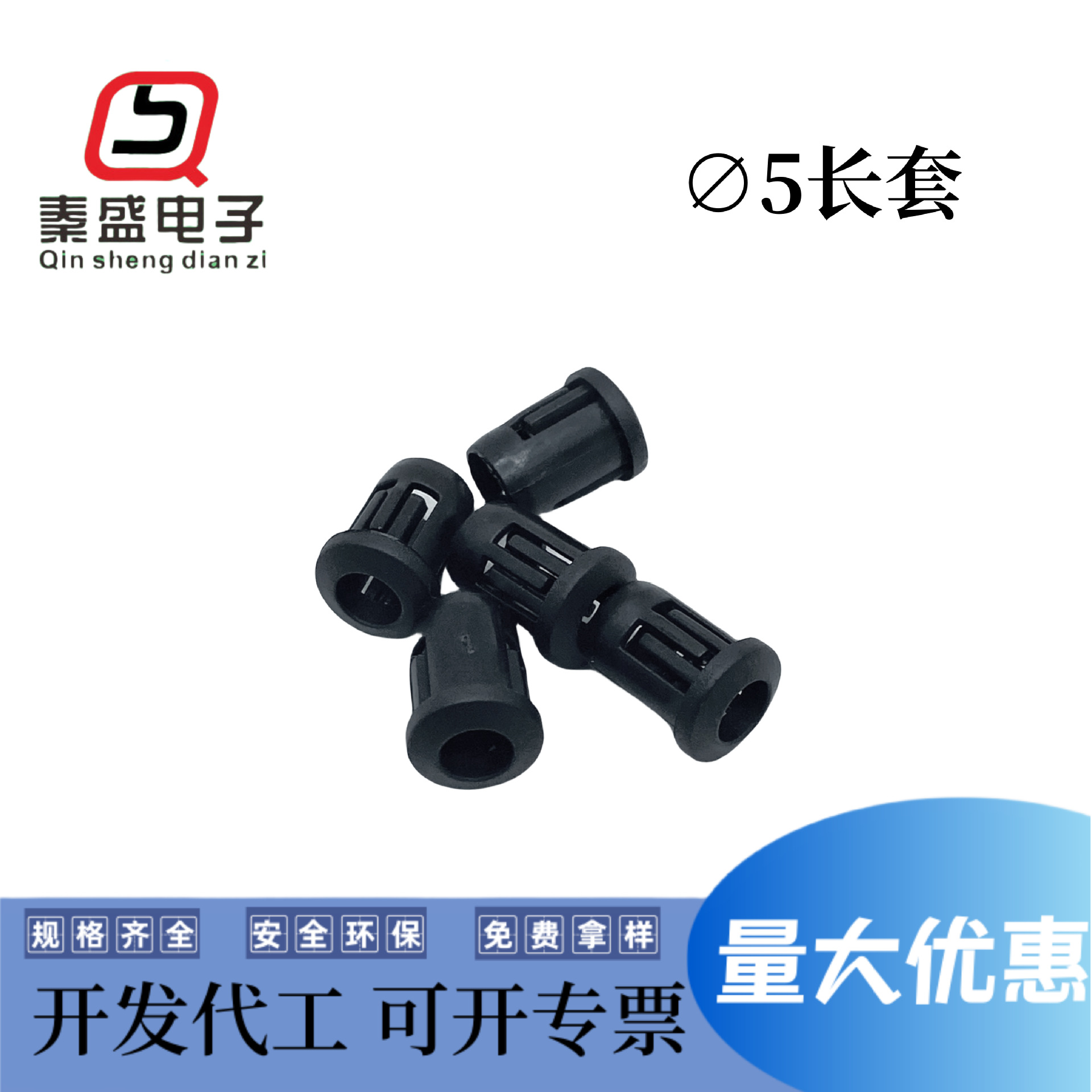 5MM发光二极管底座 LED发光管灯罩 安装座固定座黑色塑料灯套