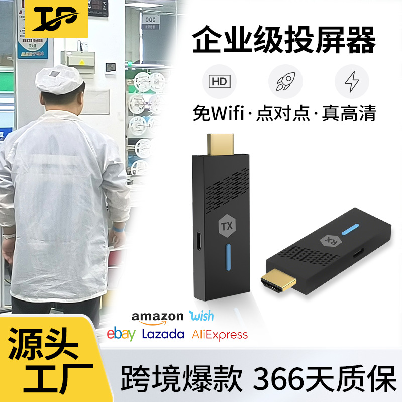 Point-To-Point Wireless Screen Projector with Same-Screen Computer HDMI Transmission Tv Projector Display Transmitter Receiver