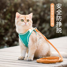猫咪牵引绳防挣脱外出专用遛猫绳溜猫链子宠物胸背带猫绳子小型言