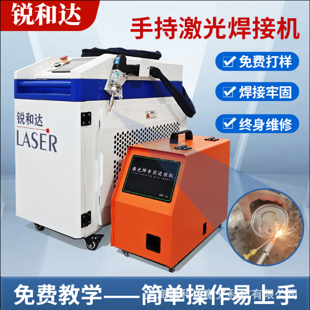 激光焊接机风冷小型便携手持式金属不锈钢铝合金工业焊机220v家用