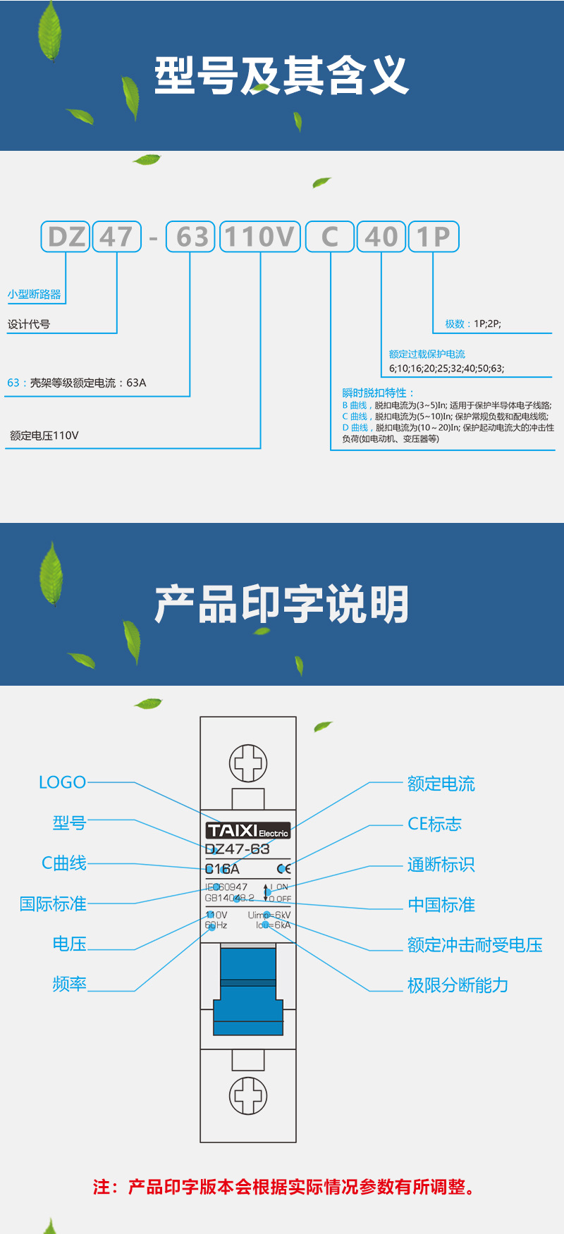 DZ47-详情页-1-2P_05