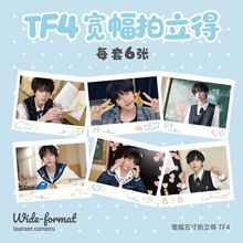 TF四代博文陈浚铭张桂源张函瑞左奇陈奕恒拍立得5寸韩风卡片