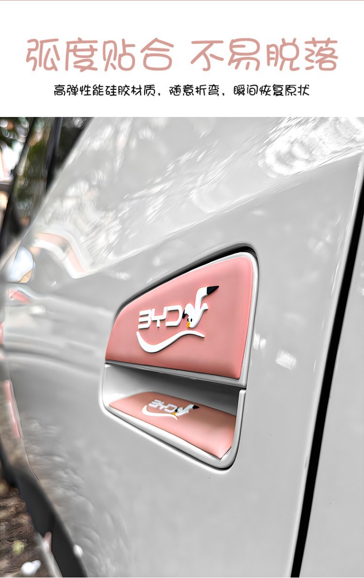 Byd Seagull Car Door Handle Anti-Collision Sticker, Anti-Scratch Sticker, Handle and Door Corner Protective Film, Exterior Modification