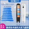 Scan E pen S11 new pattern Point reading pen Limitation book scanning synchronization Classroom 20 Language translate Dictionary