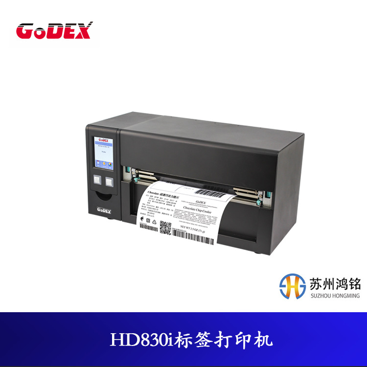 科诚（GODEX）工业型条码打印机  HD830i特宽打印219.5mm