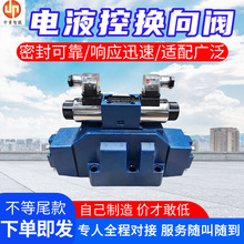 液压支架电液控换向阀 矿用电液控阀组FHDA12531.5电液控换向阀