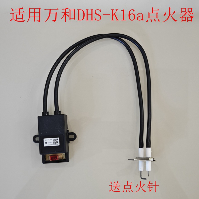 Aplicable a Wanhe calentador de agua encendedor DHS-K16a pulso 5v accesorios de gas de temperatura constante para uso doméstico general