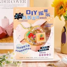 素年滴胶挂件 摇摇乐系列 DIY装饰挂件ins文艺风挂饰61儿童节礼物