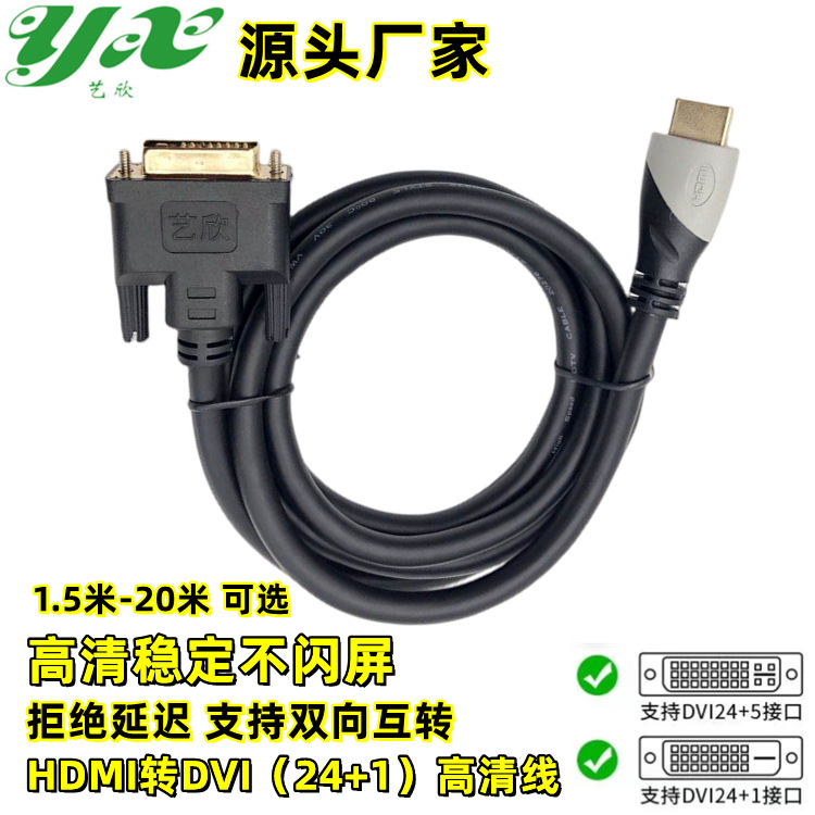 1.5 m HDMI to dvi line computer to TV 1080p two-way mutual hdmi to dvi gold-plated HD line