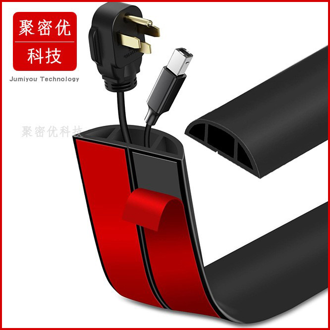 30PVC软线槽明装下线自粘式明线电线网线加厚防踩隐形走线槽