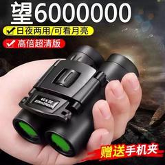 500倍双眼鏡成人高倍超清ドイツ輸入戸外旅行携帯専門軍工