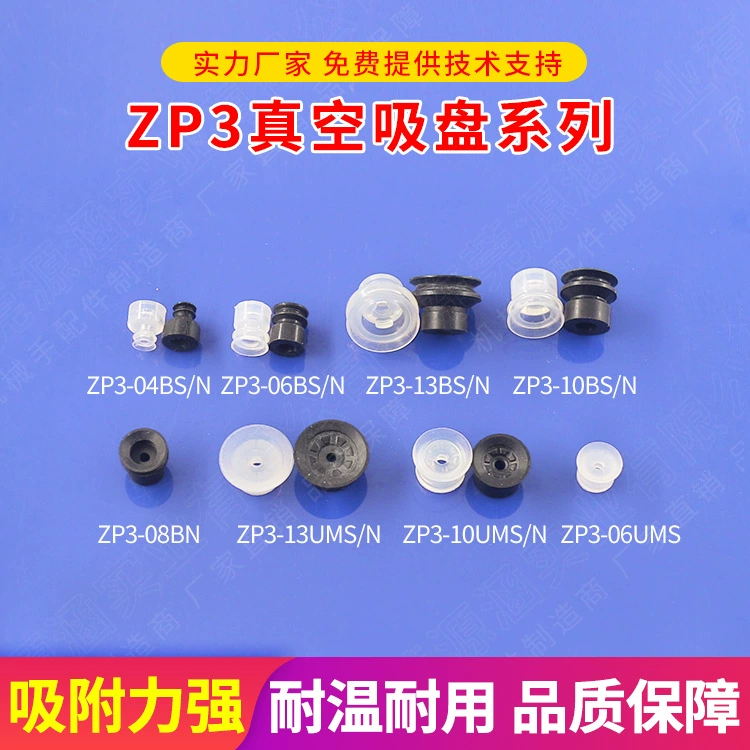 Вакуумная присоска SMC серии ZP3, аксессуары для автоматизации манипулятора, силиконовая резина, антистатическая, устойчивая к высоким температурам, фурнитура для всасывающего сопла