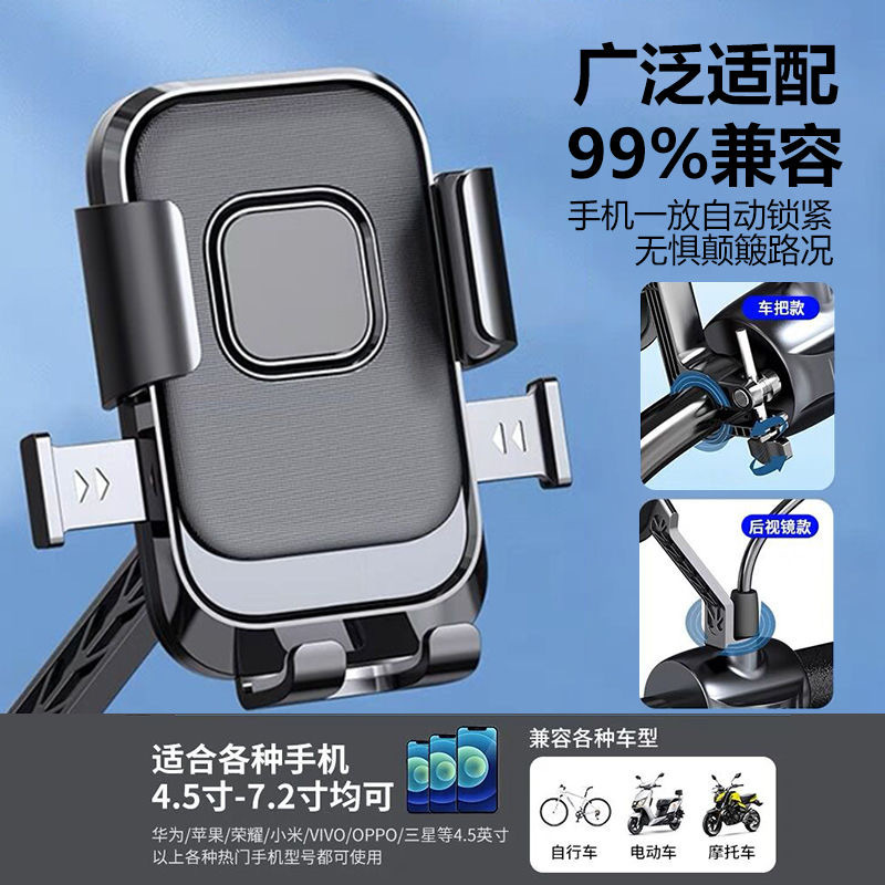 Llevar-out jinete coche eléctrico teléfono móvil soporte de navegación motocicleta batería coche bicicleta montar a prueba de golpes especial