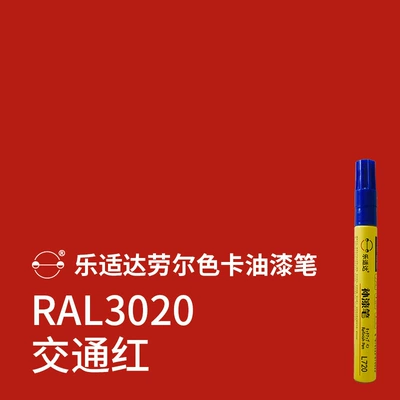 Avtomobil boya qələmləri, used for repairing scratches and paint - ral3020-traffic-red-model-comes-with-a-spare-pen-refill-and-alcohol-wipes
