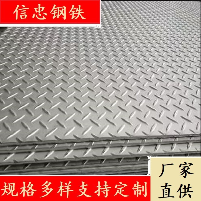 花纹钢板成都铁板批发定尺加工折弯打孔钢构平台楼梯踏板现货供应