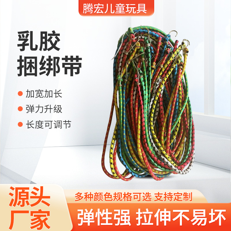 厂家批发彩色粗彩圆普通行李绳行李带绑带摩托绑绳圆形捆绑挂钩