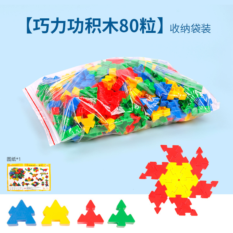 Fábrica directa Qiaoli Gong 3 - 6 niños escritorio educación temprana puzzle plástico insertado juguetes bloques de jardín de infantes al por mayor image 7