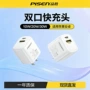 品胜苹果双口iphone14ipad