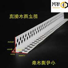 滴水线条外墙建筑PVC下檐口成品鹰嘴滴水条塑料小中大阳角滴水线