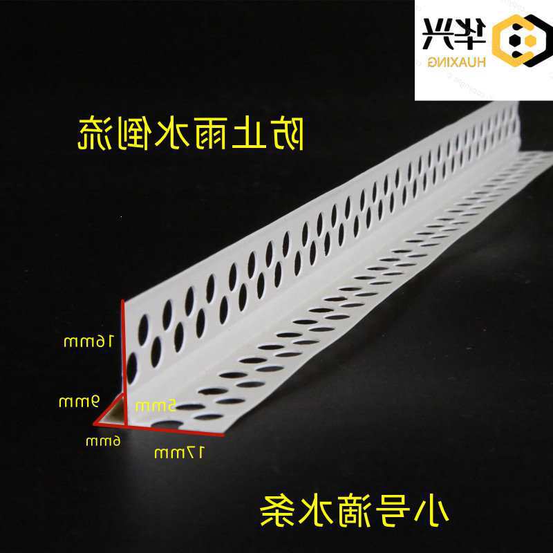 滴水线条外墙建筑PVC下檐口成品鹰嘴滴水条塑料小中大阳角滴水线