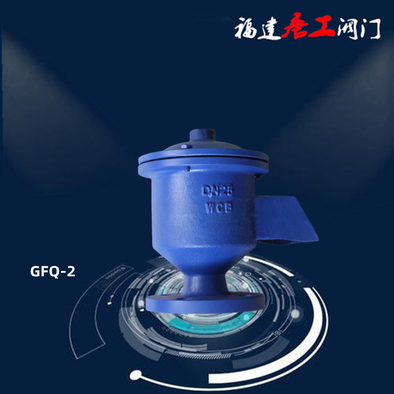 GFQ-2储罐配件油罐车石油汽油阻火器 福建唐工全天候铸钢呼吸阀50|ru