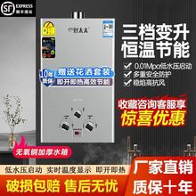 燃气热水器天然气液化气家用洗澡升-升低水压恒温速热式煤气瓶