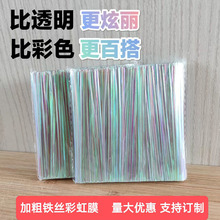 供应彩虹膜加粗捆扎铁丝棒棒糖扎丝扎帶手工diy绑丝条批发扎带