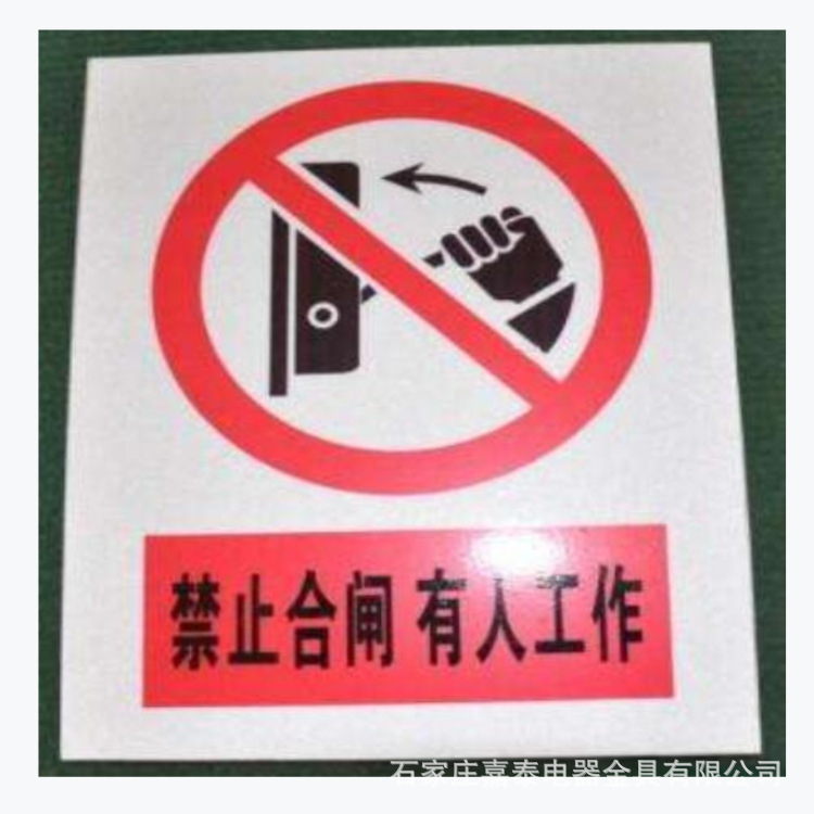 嘉泰铝板反光警示标志牌  腐蚀安全标识牌 指示牌